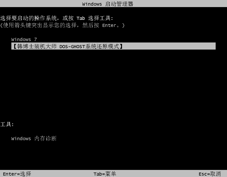 韓博士GHOST備份還原系統 韓博士GHOST備份還原系統