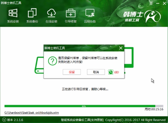 韓博士還原系統增量備份 韓博士還原系統增量備份