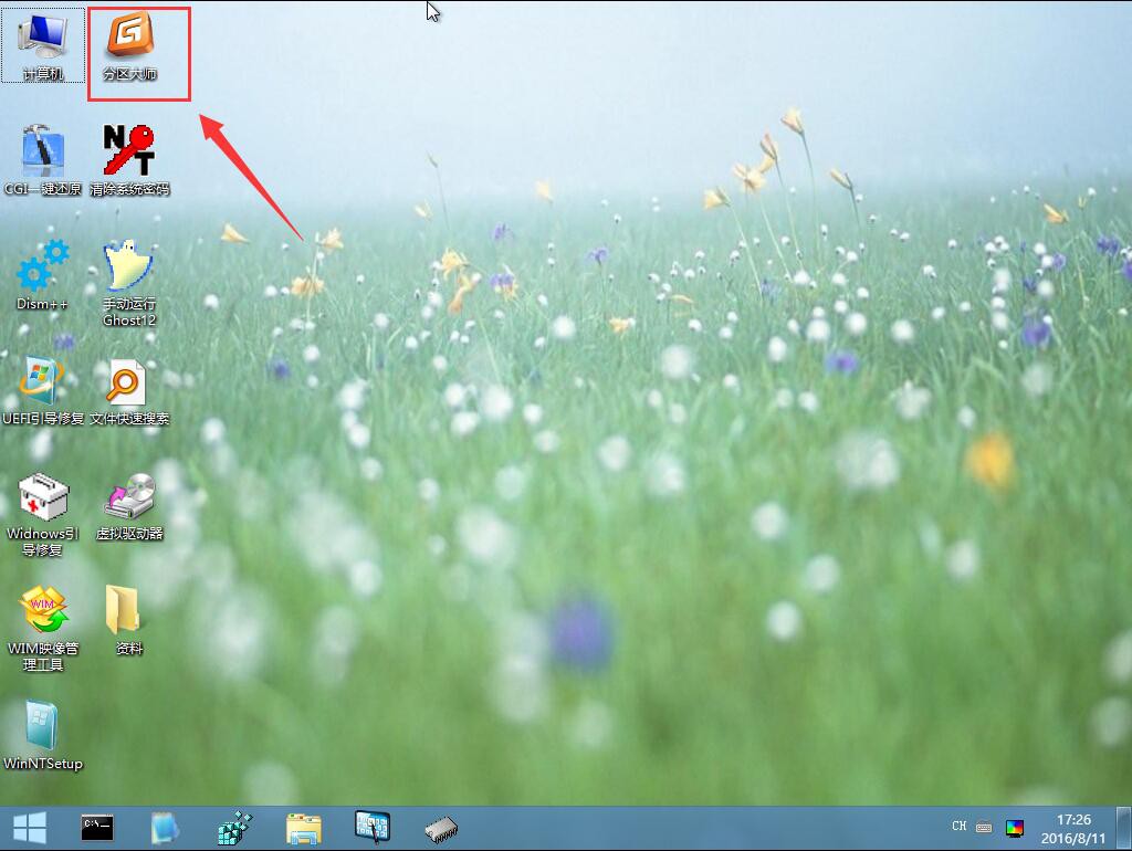 韓博士分區大師 韓博士PE分區大師