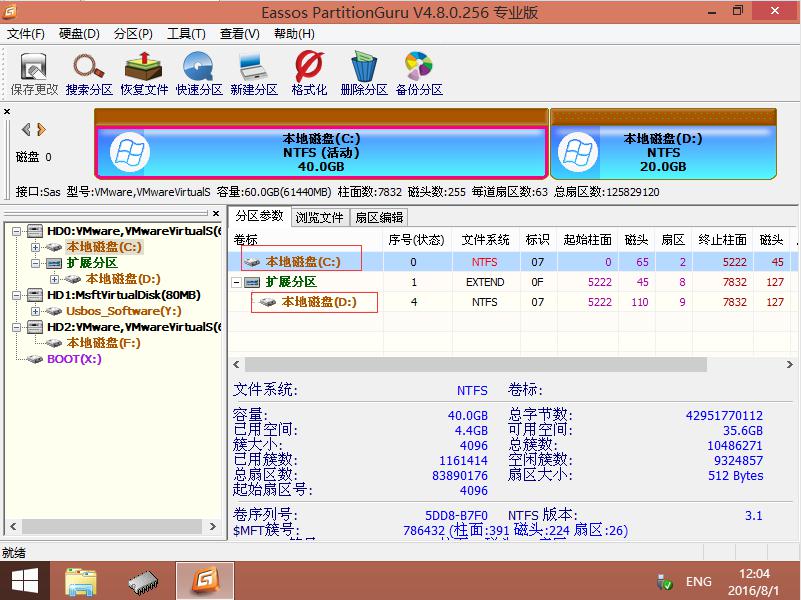 韓博士裝機大師磁盤克隆 磁盤克隆