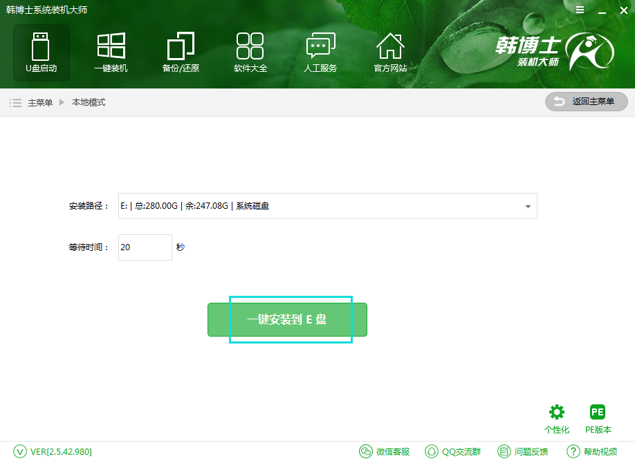 忘記寬帶密碼怎么辦 韓博士裝機大師