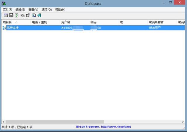 忘記寬帶密碼怎么辦 韓博士裝機大師