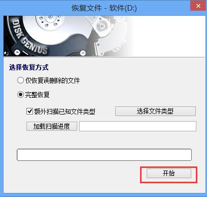 韓博士裝機大師 電腦誤刪的文件該如何恢復