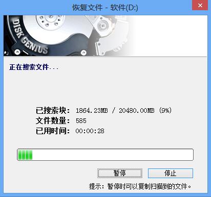 韓博士裝機大師 電腦誤刪的文件該如何恢復