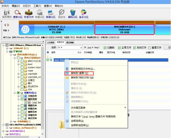 韓博士裝機大師 電腦誤刪的文件該如何恢復