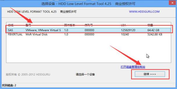 韓博士裝機大師如何在win8pe下低級格式化硬盤方法 韓博士一鍵制作啟動U盤