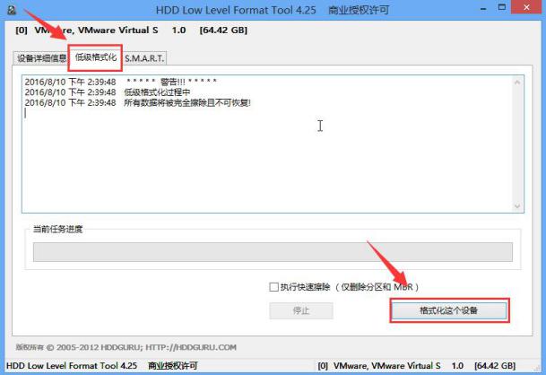 韓博士裝機大師如何在win8pe下低級格式化硬盤方法 韓博士一鍵制作啟動U盤