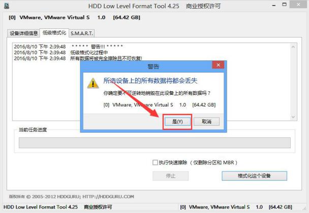 韓博士裝機大師如何在win8pe下低級格式化硬盤方法 韓博士一鍵制作啟動U盤