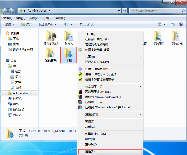 如何修改電腦下載默認保存路徑？