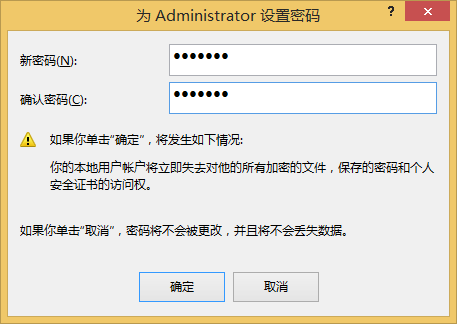 win8系統設置開機密碼的技巧 win8系統設置開機密碼的技巧