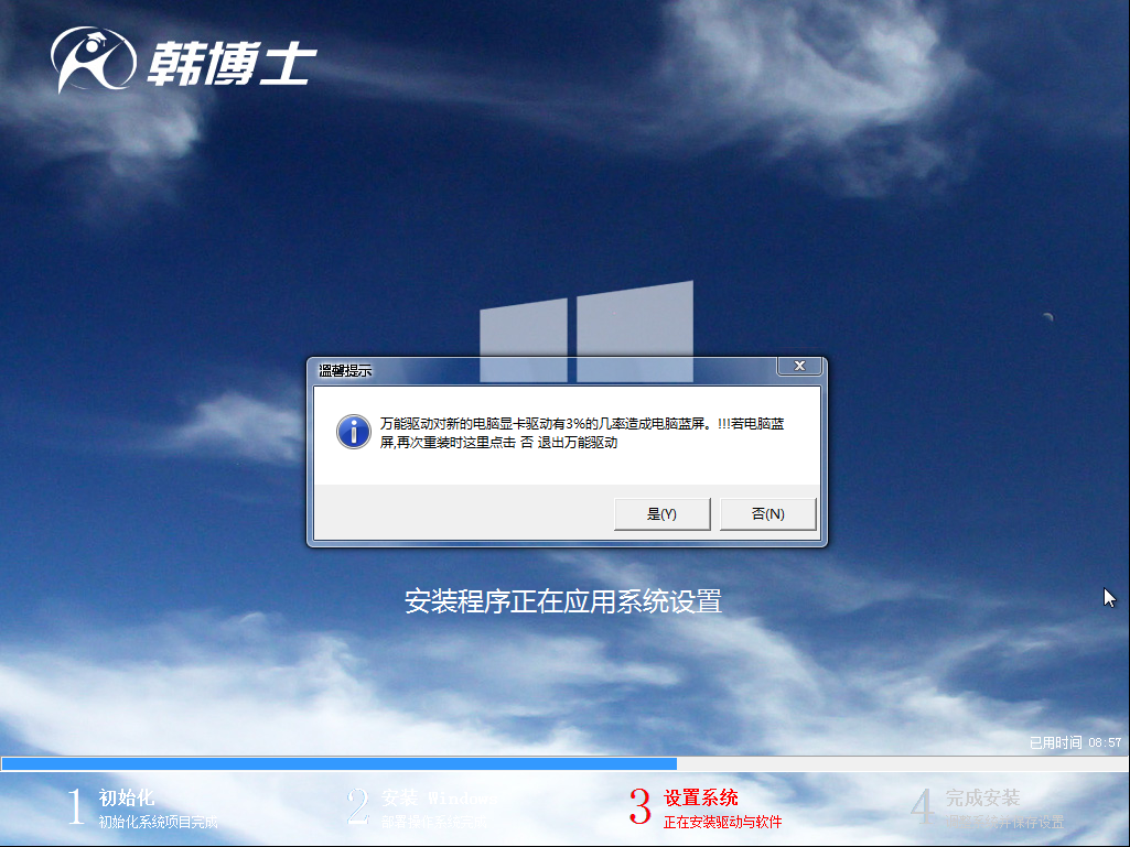 韓博士安全嗎?韓博士裝機大師怎么樣? 韓博士安全嗎?韓博士裝機大師怎么樣?