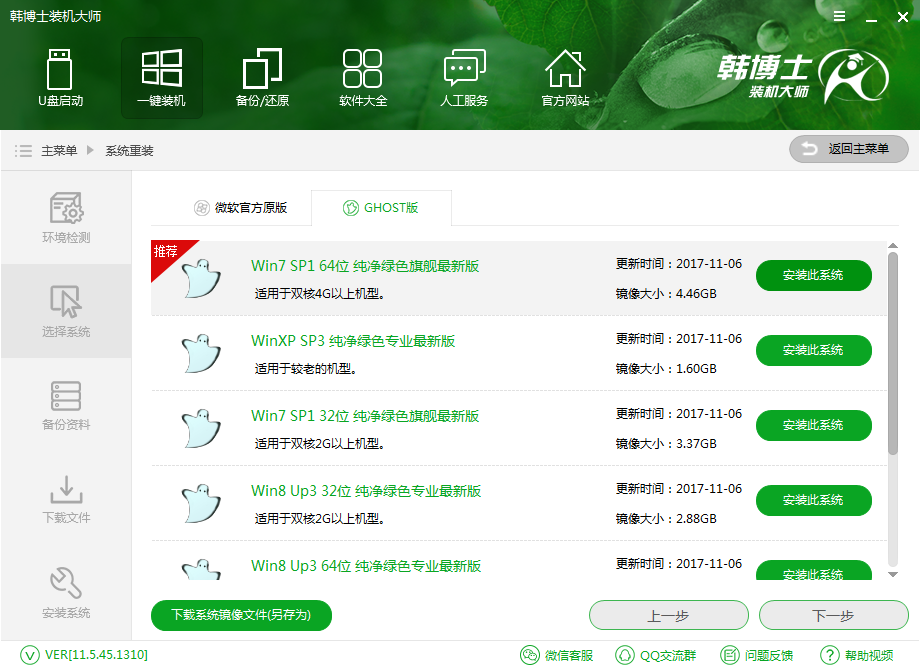 韓博士在線系統下載安裝 韓博士在線系統下載安裝