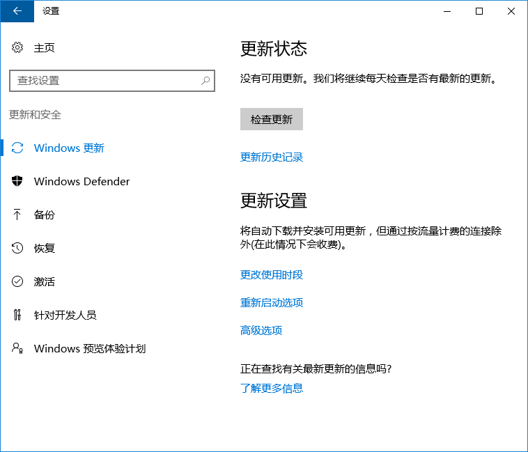 Win10系統更新失敗報錯“0x80240034”怎么辦? Win10系統更新失敗報錯“0x80240034”怎么辦?