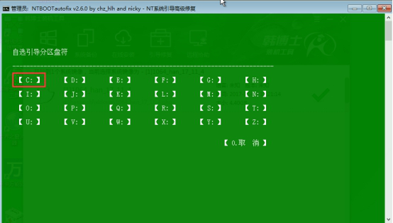 韓博士U盤啟動盤怎么用？