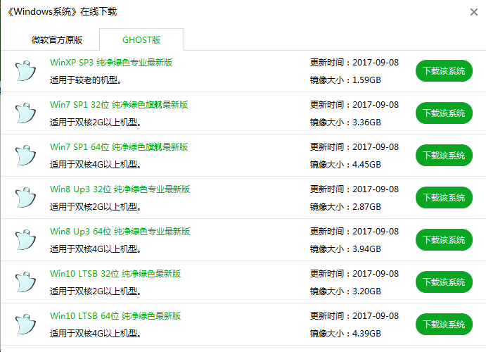 韓博士GHOST系統鏡像 韓博士GHOST系統鏡像