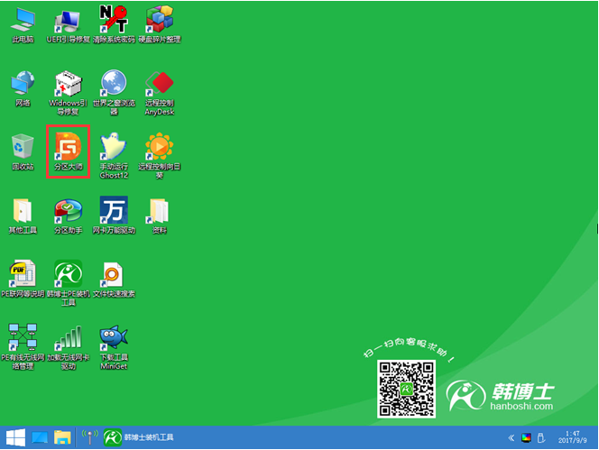韓博士u盤(pán)一鍵重裝