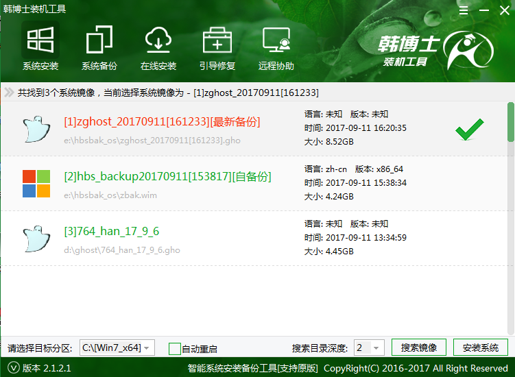 韓博士裝機大師系統一鍵備份 韓博士裝機大師系統一鍵備份