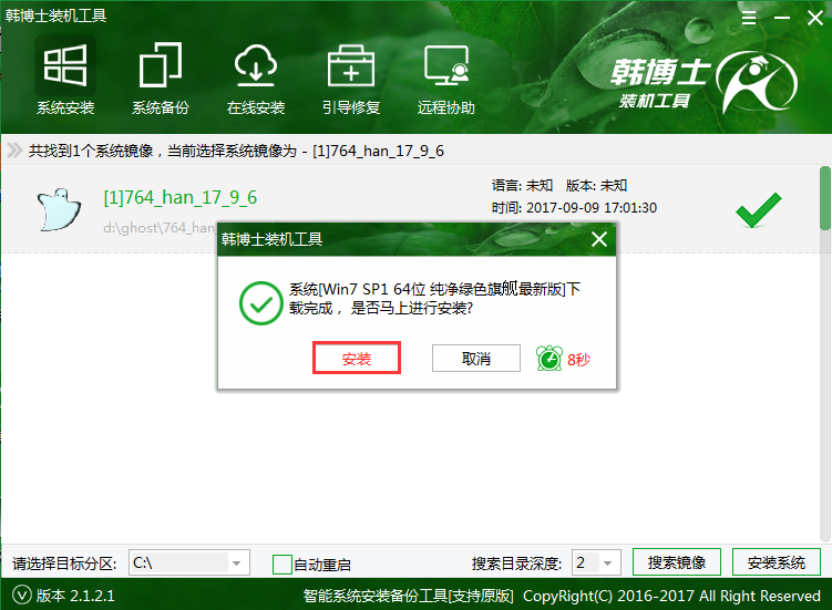 韓博士裝機大師系統(tǒng)重裝 韓博士裝機大師系統(tǒng)重裝