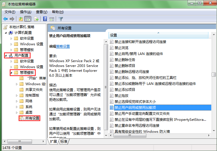 Win7系統(tǒng)系統(tǒng)禁用加載項(xiàng)的步驟 Win7系統(tǒng)系統(tǒng)禁用加載項(xiàng)的步驟
