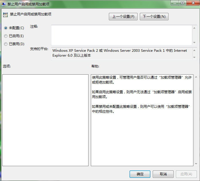 Win7系統(tǒng)系統(tǒng)禁用加載項(xiàng)的步驟 Win7系統(tǒng)系統(tǒng)禁用加載項(xiàng)的步驟