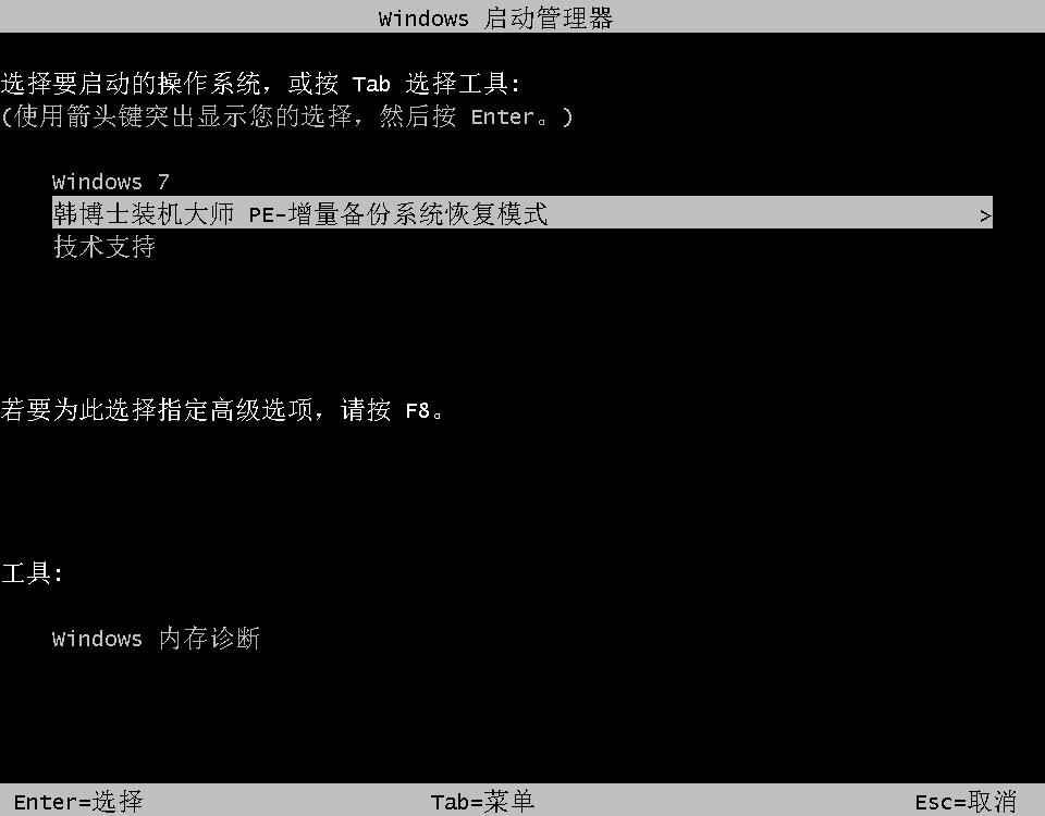 韓博士系統備份看不到文件怎么辦? 韓博士系統備份看不到文件怎么辦?