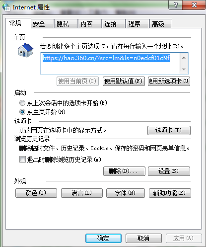 win7系統如何打開Internet選項 win7系統如何打開Internet選項