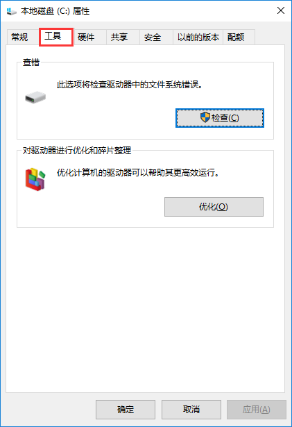 win10系統文件系統錯誤的解決辦法 win10系統文件系統錯誤的解決辦法