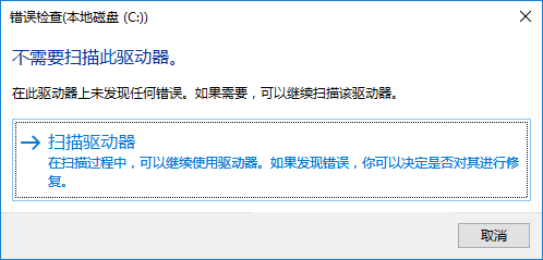 win10系統文件系統錯誤的解決辦法 win10系統文件系統錯誤的解決辦法