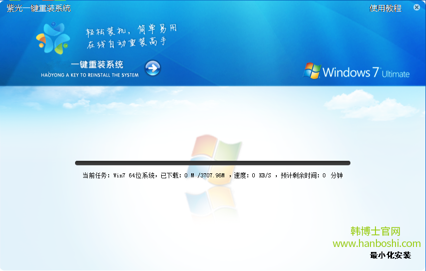 紫光一鍵重裝系統(tǒng) 紫光一鍵重裝系統(tǒng)