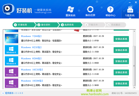 一鍵重裝系統 一鍵重裝系統