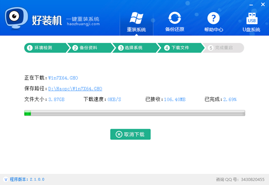 一鍵重裝系統 一鍵重裝系統