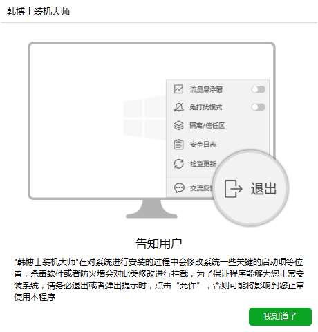 韓博士一鍵重裝 韓博士一鍵重裝