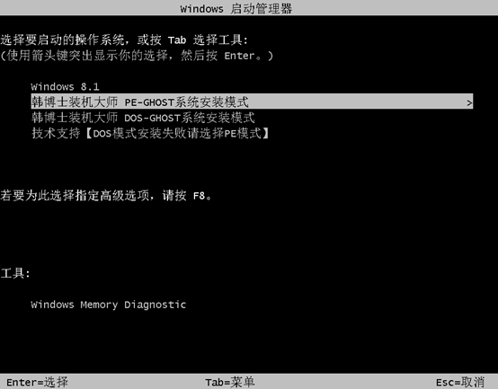 韓博士一鍵重裝 韓博士一鍵重裝