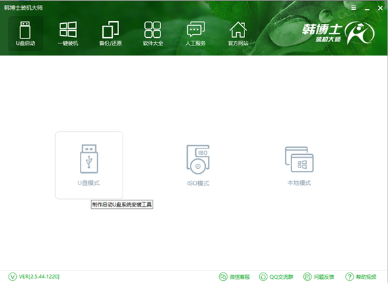 韓博士U盤重裝 韓博士U盤重裝