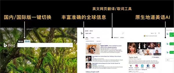 微軟烏鎮正式發布搭載小冰AI技術的Bing國際版 微軟烏鎮正式發布搭載小冰AI技術的Bing國際版