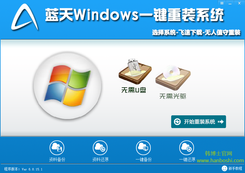 小馬一鍵重裝系統 小馬一鍵重裝系統