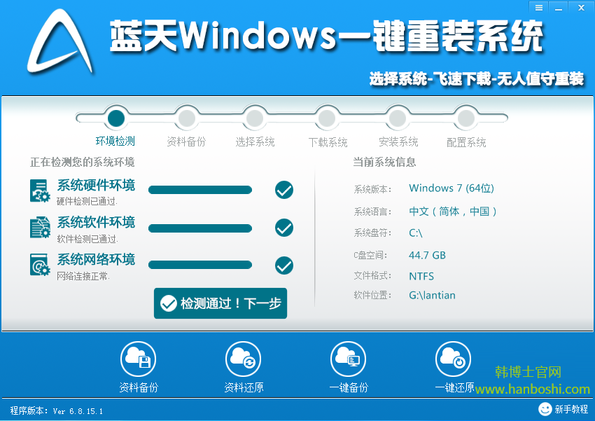 小馬一鍵重裝系統 小馬一鍵重裝系統