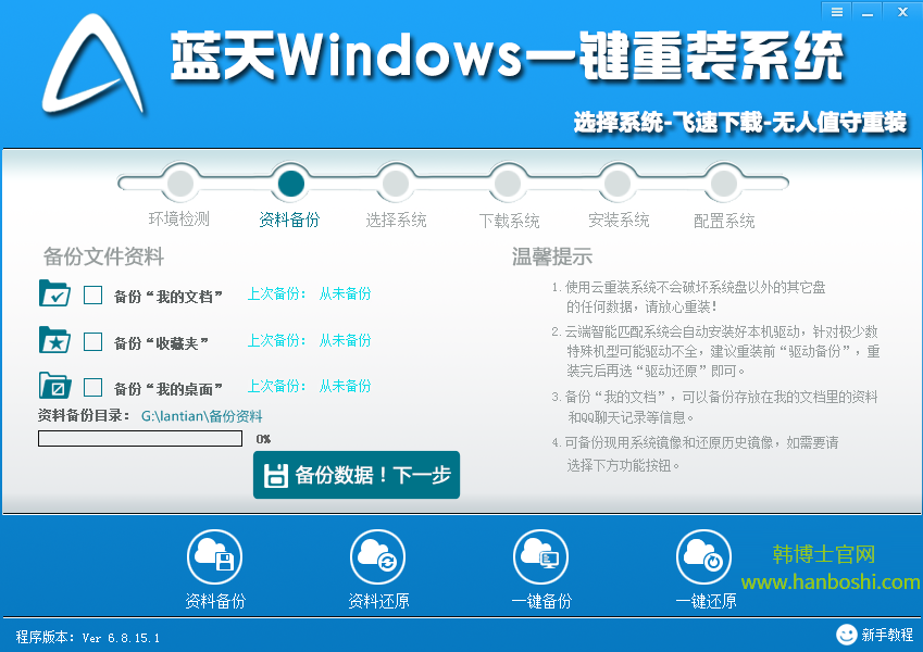 小馬一鍵重裝系統 小馬一鍵重裝系統