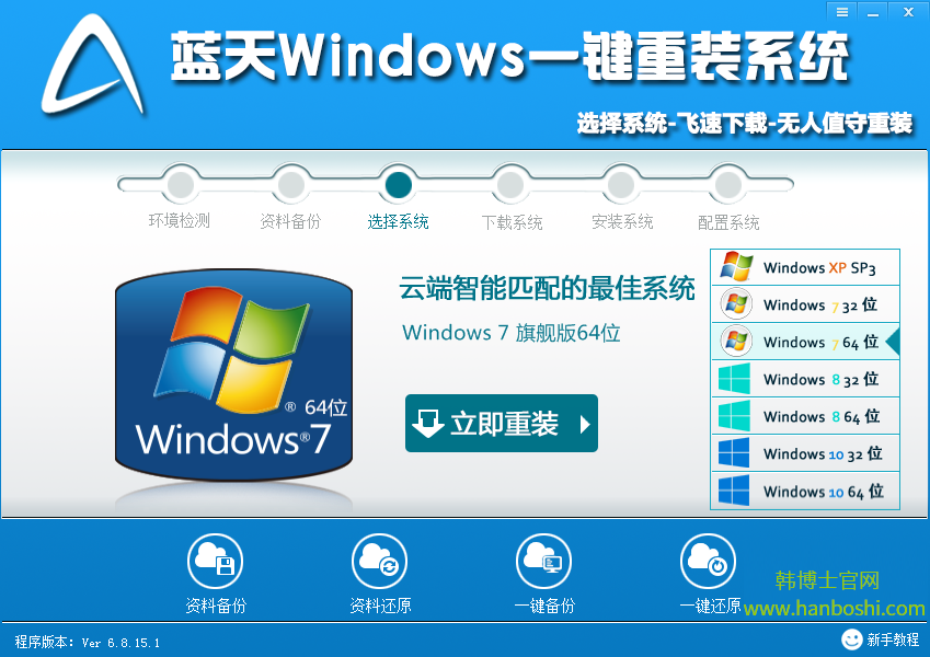 小馬一鍵重裝系統 小馬一鍵重裝系統