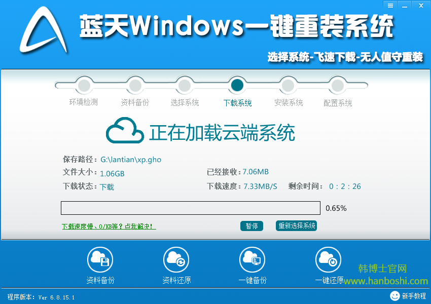 小馬一鍵重裝系統 小馬一鍵重裝系統