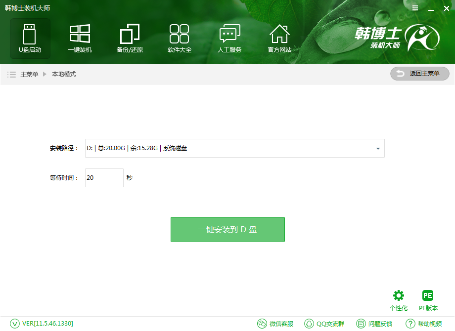 韓博士分區助手pe版圖文教程 韓博士分區助手pe版圖文教程