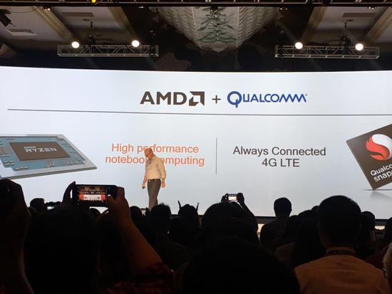 高通宣布驍龍芯片將搭載PC:微軟等公司推出相關產品 高通宣布驍龍芯片將搭載PC:微軟等公司推出相關產品