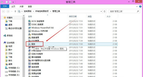 win8開啟打印機服務的具體方法 win8開啟打印機服務的具體方法