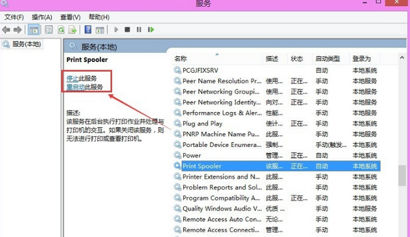 win8開啟打印機服務的具體方法 win8開啟打印機服務的具體方法