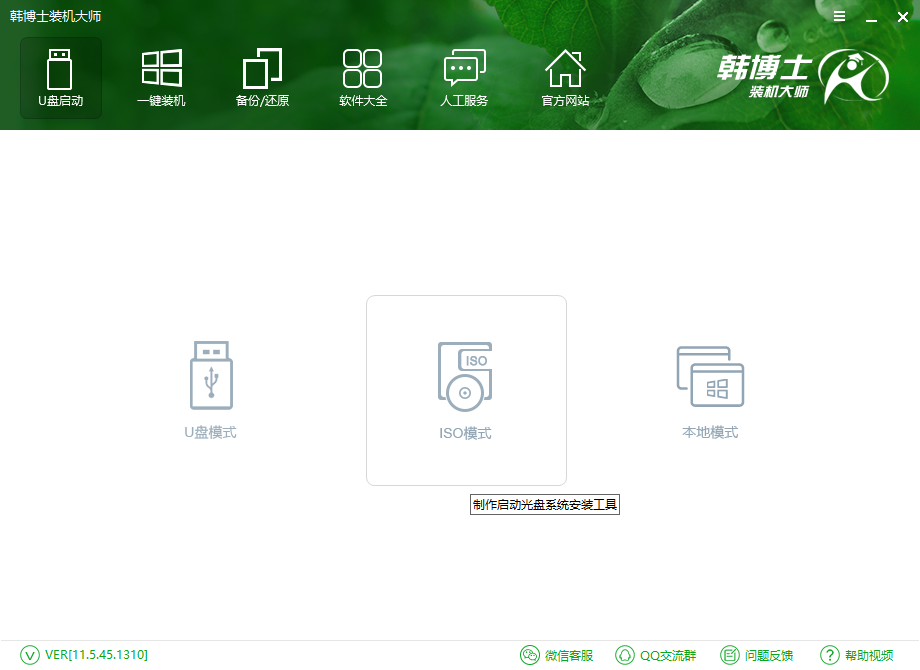 U盤啟動盤制作工具 U盤啟動盤制作工具