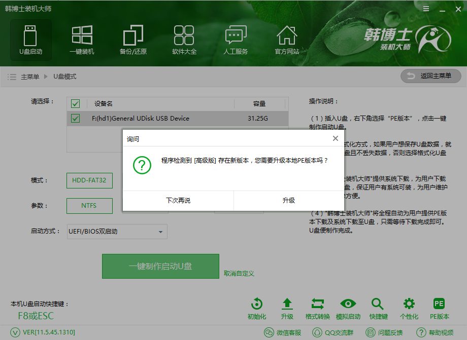 U盤啟動盤制作工具 U盤啟動盤制作工具