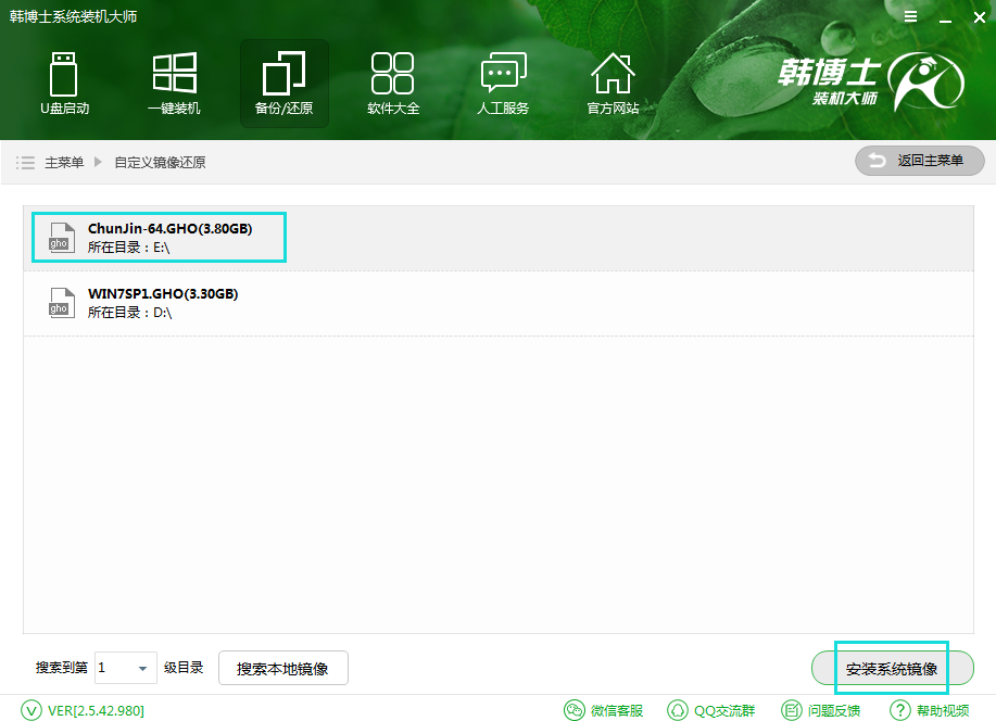 韓博士裝機大師備份/還原 韓博士裝機大師備份/還原