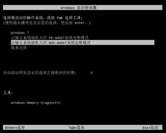 韓博士裝機大師備份/還原 韓博士裝機大師備份/還原