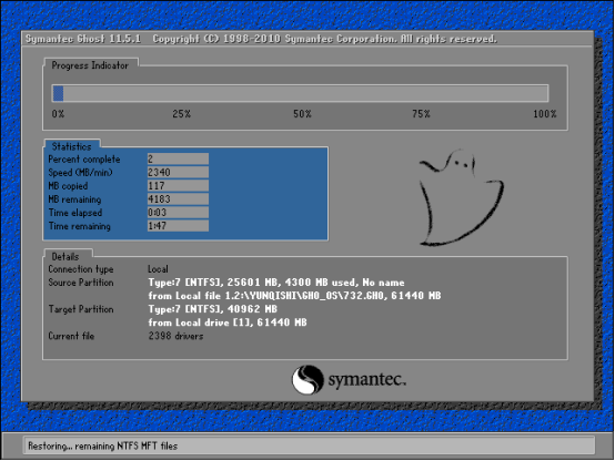韓博士裝機大師備份/還原 韓博士裝機大師備份/還原