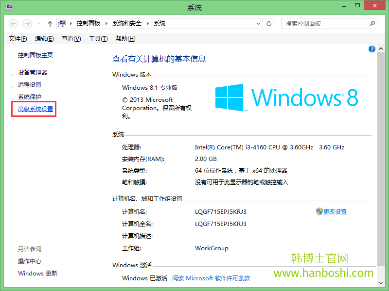 如何解決win8系統點擊任務欄假死 如何解決win8系統點擊任務欄假死